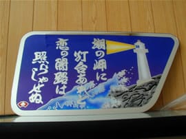 トラック用安全窓制作事例